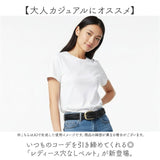 レザー メッシュ ベルト レディース 通販 メッシュベルト 編み込みベルト 革ベルト 本革ベルト 穴無しベルト 無段階調整 穴なし 無段階 レザーベルト 本革 本皮 レディースベルト