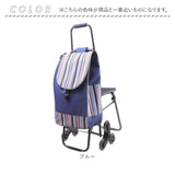 ショッピングカート 椅子付き 通販 椅子になる キャリー カート 買い物カート お買い物カート キャリーカート キャリーバッグ 座れる イス付き いす付き ショッピングバッグ 贈り物