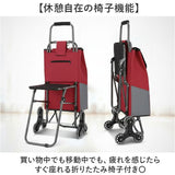 ショッピングカート 椅子付き 通販 椅子になる キャリー カート 買い物カート お買い物カート キャリーカート キャリーバッグ 座れる イス付き いす付き ショッピングバッグ 贈り物