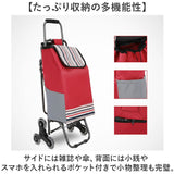 ショッピングカート 椅子付き 通販 椅子になる キャリー カート 買い物カート お買い物カート キャリーカート キャリーバッグ 座れる イス付き いす付き ショッピングバッグ 贈り物