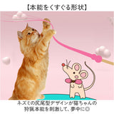 猫じゃらし ネズミの尻尾 通販 ねずみのしっぽ ねずみの尻尾 ネズミのしっぽ 猫用おもちゃ 鼠の尻尾 猫のおもちゃ ネコのおもちゃ おもちゃ オモチャ 運動不足 ストレス解消 猫 ネコ ねこ