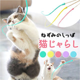 猫じゃらし ネズミの尻尾 通販 ねずみのしっぽ ねずみの尻尾 ネズミのしっぽ 猫用おもちゃ 鼠の尻尾 猫のおもちゃ ネコのおもちゃ おもちゃ オモチャ 運動不足 ストレス解消 猫 ネコ ねこ