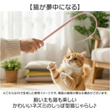 猫じゃらし ネズミの尻尾 通販 ねずみのしっぽ ねずみの尻尾 ネズミのしっぽ 猫用おもちゃ 鼠の尻尾 猫のおもちゃ ネコのおもちゃ おもちゃ オモチャ 運動不足 ストレス解消 猫 ネコ ねこ