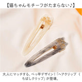 ヘアクリップ 通販 ヘアピン 猫 キャット 前髪クリップ 髪留め クリップ 前髪 髪飾り まとめ髪 ヘアーアクセサリー かわいい おしゃれ シンプル カジュアル ヘアアクセ 大人 女性 女子