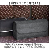 車用収納ボックス 通販 車収納BOX トランク収納ボックス カー収納ボックス 車用収納 車収納箱 車収納ケース カー収納 折りたたみ式 蓋付き 持ち手付き 軽量 カー用品 コンパクト 小物整理