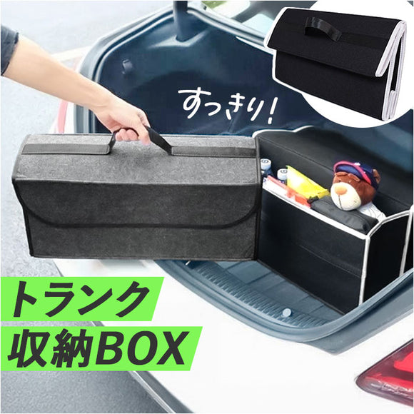 車用収納ボックス 通販 車収納BOX トランク収納ボックス カー収納ボックス 車用収納 車収納箱 車収納ケース カー収納 折りたたみ式 蓋付き 持ち手付き 軽量 カー用品 コンパクト 小物整理