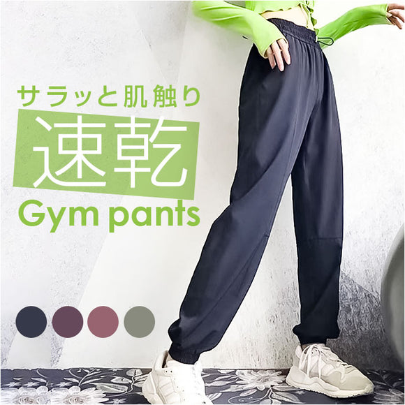 ジョガーパンツ レディース パンツ 通販 ジム 運動 きれいめ 速乾 ジムウェア フィットネス フィットネスウェア スポーツ スポーツウェア ランニング ヨガ ピラティス ランニングウェア