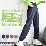 ジョガーパンツ レディース パンツ 通販 ジム 運動 きれいめ 速乾 ジムウェア フィットネス フィットネスウェア スポーツ スポーツウェア ランニング ヨガ ピラティス ランニングウェア