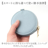 コインケース 丸型 通販 丸型コインケース 小銭入れ お財布 財布 さいふ ウォレット シンプル おしゃれ かわいい 収納 レディース 女性 メンズ 小物入れ 持ち運び コンパクト おくすり