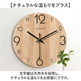 掛け時計 おしゃれ 通販 掛時計 時計 壁掛け時計 ウォールクロック 木製 リビング かわいい 壁掛け 寝室 子供部屋 インテリア 静音 ダイニング モダン 丸型 円形 可愛い