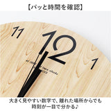 掛け時計 おしゃれ 通販 掛時計 時計 壁掛け時計 ウォールクロック 木製 リビング かわいい 壁掛け 寝室 子供部屋 インテリア 静音 ダイニング モダン 丸型 円形 可愛い
