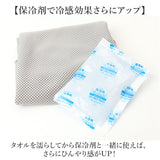 クールタオル 冷感タオル 通販 冷却タオル クール タオル ひんやりタオル フェイスタオル 暑さ対策 夏 猛暑 酷暑 運動 体操 レディース メンズ こども 子ども 子供 キッズ 運動会 体育祭