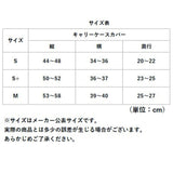 キャリーケース カバー 通販 キャリーケースカバー スーツケースカバー 保護カバー スーツケース 厚い 丈夫 伸縮性 キャリーバッグ 傷防止 汚れ防止 傷 キズ 出張 旅行 レジャー シンプル