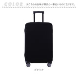 キャリーケース カバー 通販 キャリーケースカバー スーツケースカバー 保護カバー スーツケース 厚い 丈夫 伸縮性 キャリーバッグ 傷防止 汚れ防止 傷 キズ 出張 旅行 レジャー シンプル