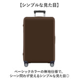 キャリーケース カバー 通販 キャリーケースカバー スーツケースカバー 保護カバー スーツケース 厚い 丈夫 伸縮性 キャリーバッグ 傷防止 汚れ防止 傷 キズ 出張 旅行 レジャー シンプル