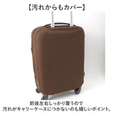 キャリーケース カバー 通販 キャリーケースカバー スーツケースカバー 保護カバー スーツケース 厚い 丈夫 伸縮性 キャリーバッグ 傷防止 汚れ防止 傷 キズ 出張 旅行 レジャー シンプル