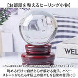 水晶玉 置物 通販 水晶 丸玉 風水グッズ 風水 縁起物 開運インテリア 開運 仕事運 開運祈願 成功祈願 幸運アイテム 癒し お清め インテリア ギフト 玄関 玄関飾り リビング キッチン 寝室