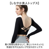ヨガウェア トップス 長袖 通販 パット付き ジムウェア ヨガトップス トレーニングウェア フィットネスウェア ピラティスウェア ホットヨガ スポーツウェア カップ付き レディース 女性