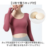 ヨガウェア トップス 長袖 通販 パット付き ジムウェア ヨガトップス トレーニングウェア フィットネスウェア ピラティスウェア ホットヨガ スポーツウェア カップ付き レディース 女性