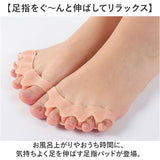 足指 広げる グッズ 通販 足指セパレーター サポーター 足指サポーター トゥセパレーター つま先 セパレーター ネイル フット ペディキュア 足指パッド ストレッチ 足の指 フットケア