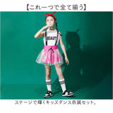 キッズダンス衣装 セットアップ 通販 ダンスウェア 子供 ステージ衣装 上下セット 練習着 子供服 演出服 トップス パンツ スカート チアガール キッズ 韓国 k-pop ヒップホップ hiphop