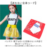 キッズダンス衣装 セットアップ 通販 ダンスウェア 子供 ステージ衣装 上下セット 練習着 子供服 演出服 トップス パンツ スカート チアガール キッズ 韓国 k-pop ヒップホップ hiphop