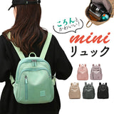 ミニリュック レディース 大容量 通販 小さめリュック 小さいリュック リュックサック バックパック ミニバックパック リュック 収納力 小さめ 軽量 通勤 通学 旅行 レジャー ナイロン