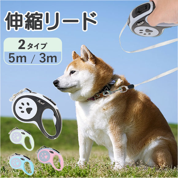 犬 伸縮リード 自動巻き取り式 通販 伸縮 リード 犬リード 犬用伸縮リード 犬用リード 自動伸縮リード 犬のリード 自動巻き取り 巻き取り 自動伸縮 散歩用 散歩 お散歩 いぬ ペット 犬用