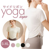 ヨガ トップス 通販 ヨガウェア ヨガトップス 半袖Tシャツ トレーニングウェア フィットネスウェア 半袖 Tシャツ ピラティス ホットヨガ おしゃれ かわいい レディース 女性 無地