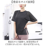 ヨガウェア トップス 体型カバー 通販 半袖 ジムウェア ヨガトップス ヨガ Tシャツ トレーニングウェア フィットネスウェア ピラティスウェア ホットヨガウェア スポーツウェア