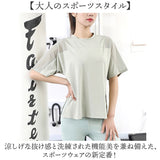 ヨガウェア トップス 体型カバー 通販 半袖 ジムウェア ヨガトップス ヨガ Tシャツ トレーニングウェア フィットネスウェア ピラティスウェア ホットヨガウェア スポーツウェア