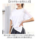 ヨガウェア トップス 体型カバー 通販 半袖 ジムウェア ヨガトップス ヨガ Tシャツ トレーニングウェア フィットネスウェア ピラティスウェア ホットヨガウェア スポーツウェア