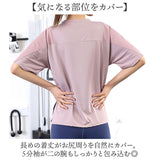 ヨガウェア トップス 体型カバー 通販 半袖 ジムウェア ヨガトップス ヨガ Tシャツ トレーニングウェア フィットネスウェア ピラティスウェア ホットヨガウェア スポーツウェア