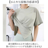 ヨガウェア トップス 体型カバー 通販 半袖 ジムウェア ヨガトップス ヨガ Tシャツ トレーニングウェア フィットネスウェア ピラティスウェア ホットヨガウェア スポーツウェア
