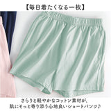 ショートパンツ ハーフパンツ 通販 ボトムス レディース ショーパン 短パン ズボン パンツ 薄い 薄手 おしゃれ かわいい コットン 綿 半ズボン ルームウェア 部屋着 ゆったり