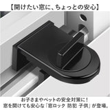 窓ロック 防犯 通販 窓ストッパー 補助錠 転落防止 落下防止 ストッパー ロック チャイルドロック 防犯グッズ 引き戸ロック 引き戸 引き戸ストッパー 窓 取付簡単 工事不要 スライドドア