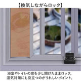 窓ロック 防犯 通販 窓ストッパー 補助錠 転落防止 落下防止 ストッパー ロック チャイルドロック 防犯グッズ 引き戸ロック 引き戸 引き戸ストッパー 窓 取付簡単 工事不要 スライドドア