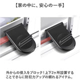 窓ロック 防犯 通販 窓ストッパー 補助錠 転落防止 落下防止 ストッパー ロック チャイルドロック 防犯グッズ 引き戸ロック 引き戸 引き戸ストッパー 窓 取付簡単 工事不要 スライドドア