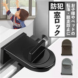 窓ロック 防犯 通販 窓ストッパー 補助錠 転落防止 落下防止 ストッパー ロック チャイルドロック 防犯グッズ 引き戸ロック 引き戸 引き戸ストッパー 窓 取付簡単 工事不要 スライドドア