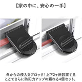 窓ロック 防犯 ４点セット 通販 窓ストッパー 補助錠 転落防止 落下防止 ストッパー ロック チャイルドロック 防犯グッズ 引き戸ロック 引き戸 引き戸ストッパー 窓 取付簡単 工事不要