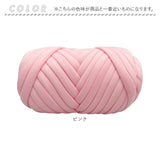 チャンキーニット 毛糸 500g 通販 極太毛糸 ニットヤーン チャンキー ヤーン 洗える 極太 柔らかい やわらかい 太い モコモコ もこもこ ふわふわ 小物作り 手作り 手編み 編み物 手芸