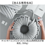 チャンキーニット 毛糸 500g 通販 極太毛糸 ニットヤーン チャンキー ヤーン 洗える 極太 柔らかい やわらかい 太い モコモコ もこもこ ふわふわ 小物作り 手作り 手編み 編み物 手芸