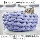 チャンキーニット 毛糸 500g 通販 極太毛糸 ニットヤーン チャンキー ヤーン 洗える 極太 柔らかい やわらかい 太い モコモコ もこもこ ふわふわ 小物作り 手作り 手編み 編み物 手芸