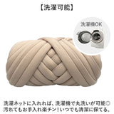 チャンキーニット 毛糸 500g 通販 極太毛糸 ニットヤーン チャンキー ヤーン 洗える 極太 柔らかい やわらかい 太い モコモコ もこもこ ふわふわ 小物作り 手作り 手編み 編み物 手芸