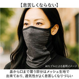 マスク 夏 フェイスカバー 通販 ネックゲイター ネックカバー スポーツ スポーツマスク 夏用 日焼け対策 ランニング 運動 暑さ対策 ガーデニング 日よけ アウトドア ウォーキング メンズ