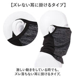 マスク 夏 フェイスカバー 通販 ネックゲイター ネックカバー スポーツ スポーツマスク 夏用 日焼け対策 ランニング 運動 暑さ対策 ガーデニング 日よけ アウトドア ウォーキング メンズ