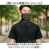 マスク 夏 フェイスカバー 通販 ネックゲイター ネックカバー スポーツ スポーツマスク 夏用 日焼け対策 ランニング 運動 暑さ対策 ガーデニング 日よけ アウトドア ウォーキング メンズ