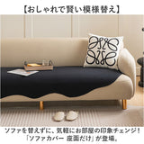 ソファカバー 座面 通販 ソファーカバー シート ソファパット マルチカバー ソファー ソファ カバー かけるだけ 座面だけ 滑り止め すべり止め ズレない ズレ防止 洗える 通気性 傷防止
