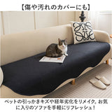 ソファカバー 座面 通販 ソファーカバー シート ソファパット マルチカバー ソファー ソファ カバー かけるだけ 座面だけ 滑り止め すべり止め ズレない ズレ防止 洗える 通気性 傷防止