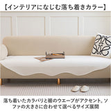 ソファカバー 座面 通販 ソファーカバー シート ソファパット マルチカバー ソファー ソファ カバー かけるだけ 座面だけ 滑り止め すべり止め ズレない ズレ防止 洗える 通気性 傷防止